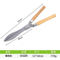 铁迅草剪篱笆剪园林剪FF93 把