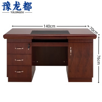 豫龙都写字桌1.4m张