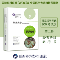 音像临床光学美国眼科学会 石一宁 方严