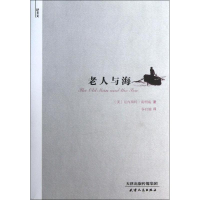 音像译美文:老人与海(美)海明威