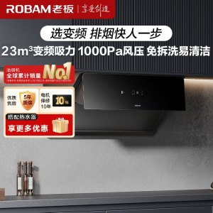 老板(ROBAM)油烟机 升级23m³大吸力 抽油烟机侧吸 吸油烟机 单烟机 抽烟机 脱排油烟机 28X02S
