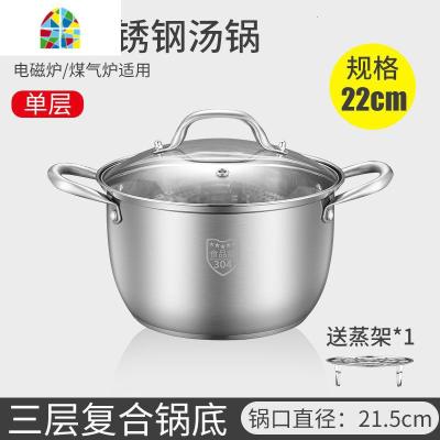 304不锈钢加厚蒸锅复底不粘奶锅汤锅锅锅具电磁炉燃气炉煮面 FENGHOU [SUS304]22CM复底汤锅
