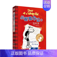 01.鬼屋创意 [正版]小屁孩日记1-32杰夫金尼原著中英双语对照 儿童幽默文学小说趣味故事书爆笑漫画书三四五六年级小学