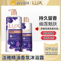 力士(LUX)沐浴露套装 紫色幽莲魅肤沐浴乳1000g 送幽莲350g 香味持久