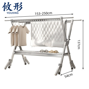 攸形 伸缩晾衣架250*54*137cm个