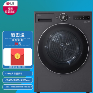 LG RH10X76V2N 10kg 双变频热泵 除螨 双重过滤网 冷凝器自清洁 专用遥控器 智能app 干衣机