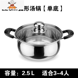 不锈钢奶锅不粘锅小锅迷你泡面煮面电磁炉辅食热汤锅家用小奶锅 22弧形汤锅[单底] 敬平
