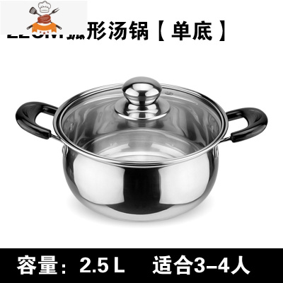 不锈钢奶锅不粘锅小锅迷你泡面煮面电磁炉辅食热汤锅家用小奶锅 22弧形汤锅[单底] 敬平