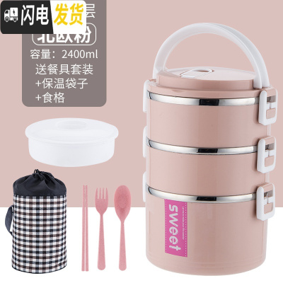 三维工匠加高不锈钢多3层保温饭盒日式便当盒成人学生女分格保温桶上班族 级款三层粉:送保温袋+餐具