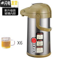 三维工匠气压式家用保温水壶大容量玻璃内胆热水瓶不锈钢暖瓶热水壶保温瓶 3芳草绿+6个茶羽杯