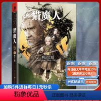 [正版]《猎魔人卷三:精灵之血》巫师3原著游戏小说轻蔑时代雨燕之塔波兰奇幻猎魔人宿猎魔人卷七湖中女士外国科幻作品集书
