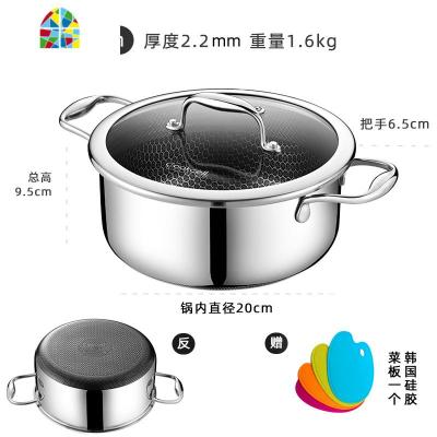 韩国304不锈钢汤锅加厚小煮锅电磁炉燃气锅具双耳煮粥锅 FENGHOU 20CM