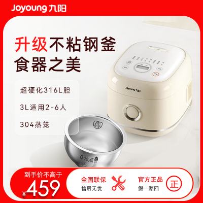 九阳电饭煲家用0涂层316L电饭锅多功能3L不锈钢球型胆不粘锅30N1S