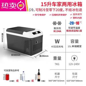 [补贴10%]车载冰箱汽车车家两用12v24v大货车专用迷你型小冰箱胰岛素冷藏盒