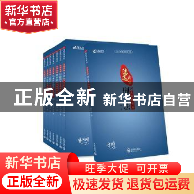 正版 2017年国家司法考试法途讲堂(全8册) 汪华亮等编著 开明出