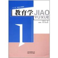正版新书]教育学雷萍9787222094086