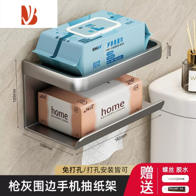 三维工匠枪灰卫生间厕所纸巾盒免打孔壁挂厕纸架浴室抽纸卷纸卫生纸置物架 枪灰-加厚太空铝防锈-两只装