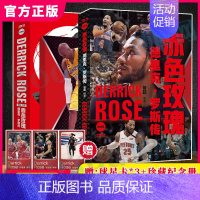 [正版]附赠科比:天才之殇 赤色玫瑰:德里克罗斯传 管超著 NBA篮球书籍 那些年我们一起球星 控球后卫明星人物传记书籍