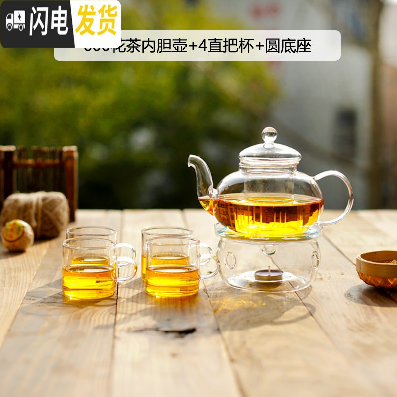 三维工匠玻璃泡茶壶耐热可高温小冲茶器花茶水壶过滤透明家用功夫茶具套装 600花茶内胆壶+4直把杯+圆底座