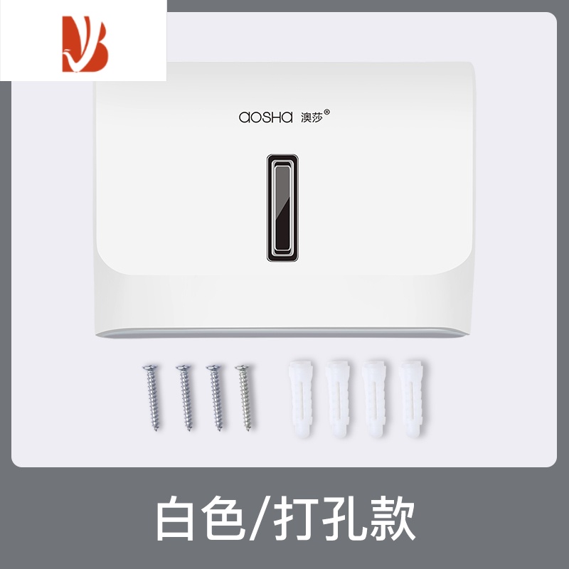 三维工匠擦手纸盒壁挂式免打孔厕所洗手间纸巾盒家用卫生间抽纸盒挂墙 白色打孔