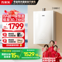 万家乐恒温王燃气热水器JSQ30-16S9 PRO(F) 天然气一级恒温16升超一级静音水伺服防冻以旧换新