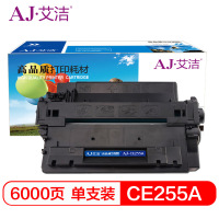 艾洁 CE255A硒鼓 适用惠普hp Laserjet P3011 P3015 P3015D P3015DN