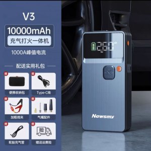 [补贴10%]纽曼V5汽车应急启动电源V19V3V9充气泵一体机12V车载电瓶打火神奇搭电宝