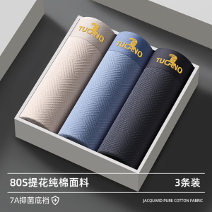 啄木鸟男士内裤男生纯棉四角裤头抗菌舒适透气青少年男式平角短裤