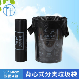千苏垃圾袋黑色背心式双面4丝一次性50*60cm 50只/包 QS-LF5060