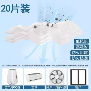空调过滤网除尘棉家用卧室挂机通用防尘罩进风口新款空气净化神器3759Z