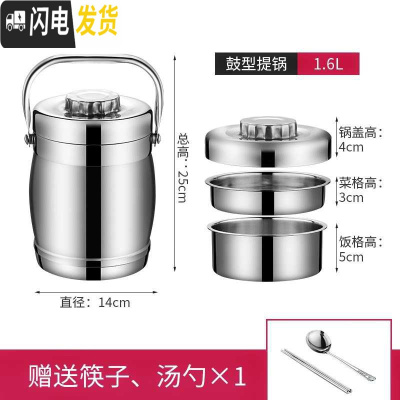 三维工匠12小时三层桶便携304不锈钢成人学生饭盒长真空家用提锅3保温2 加厚1.6本色[鼓型]送筷勺