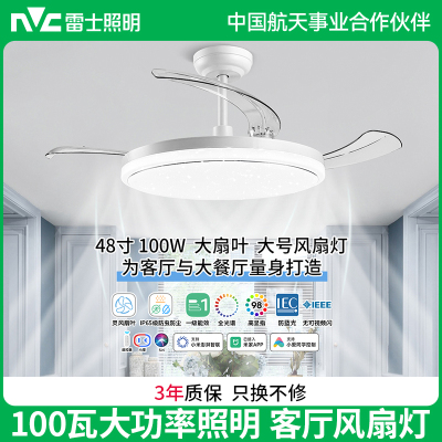 雷士照明风扇灯客厅餐厅卧室灯吊扇灯家用吊灯简约大功率电扇灯