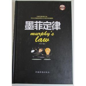 正版新书]墨菲定律:彩图版李原 著9787511363411