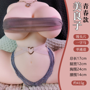美良子-小号青春款(单通450g) 久爱成人性爱用品男用自慰器飞机杯倒模杯名器充气娃娃上半身玩具成人情趣用品