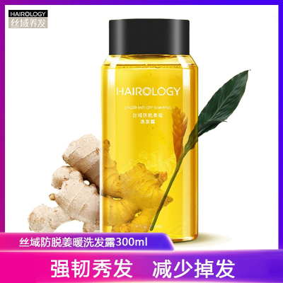 丝域养发（hairology）防脱姜暖洗发露控油健发生姜洗发水减少掉发无硅油男士女士姜汁固发洗头水300ml通用300ml