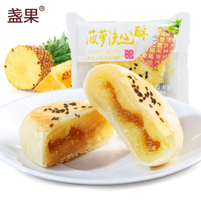 益品香-菠萝流心酥300克装菠萝饼水果夹心馅饼糕点点心小吃休闲网红零食菠萝流心饼
