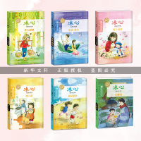 冰心儿童文学全集(全6册)