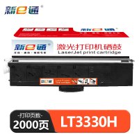 新E通 硒鼓 LT3330H 支