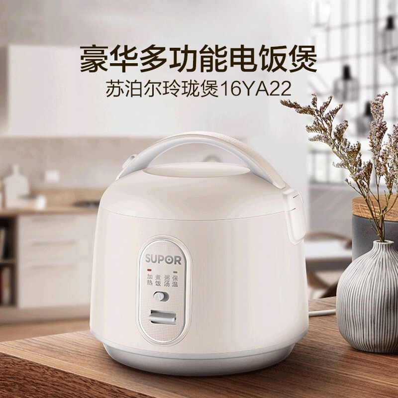 苏泊尔(SUPOR) 1.6L机械玲珑电饭煲SF16YA22