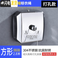 三维工匠免打孔不锈钢丝晾衣阳台卫生间隐形晾衣架宿舍室内伸缩凉衣绳 方钢丝2.8米/打孔晾衣杆