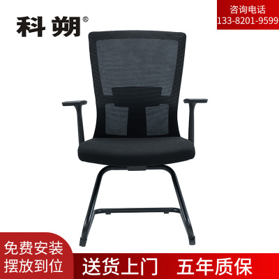 科朔 办公椅电脑椅弓形会议椅网布班前椅KS-023C