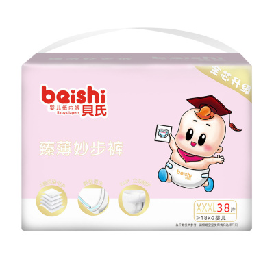 贝氏臻薄妙步裤XXXL38片尿不湿貝氏(beishi)男女宝宝通用学步裤成长拉拉裤非纸尿片-小内裤式纸尿裤