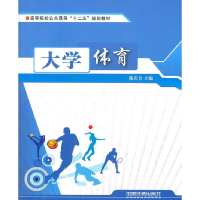 正版新书]大学体育陈庆合9787113134365