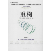 音像重构 所有生意都值得重做一遍韩永发