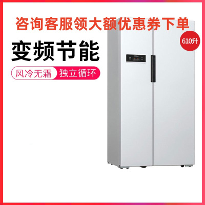 SIEMENS/西门子 BCD-610W(KA92NV02TI) 610升 无霜对开门双开电冰箱变频节能(白色)双开门