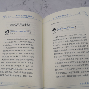 醉染图书我的本哲学启蒙书 2 这个世界的奥秘9787541155734