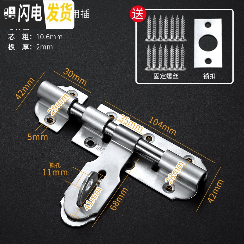 三维工匠不锈钢插销栓防盗木明装插销卫生间左右插销锁扣锁闩 4寸加厚重型左右插房门安全扣