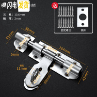 三维工匠不锈钢插销栓防盗木明装插销卫生间左右插销锁扣锁闩 4寸加厚重型左右插房门安全扣