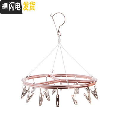 三维工匠不锈钢带夹子衣架防风晾衣架多功能晾晒架内衣架袜子晒衣架 圆形玫瑰金17夹 1个