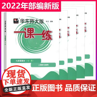 2025华东师大版一课一练沪教版三年级上二年级下册语文数学英语增强版一年级四年级五六七八九年级下册24上册训练上海小学中